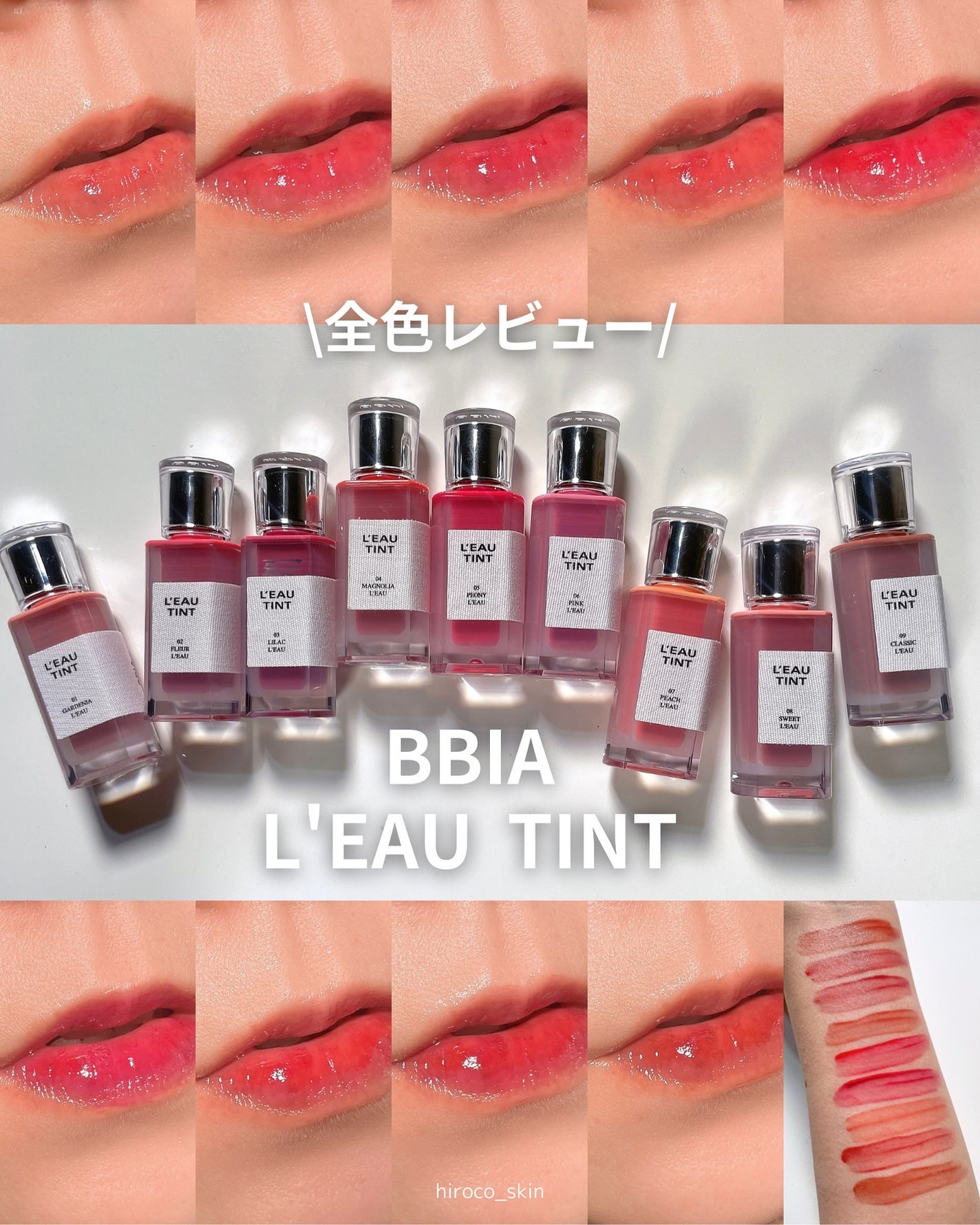 ローティント/BBIA/リップティントを使ったクチコミ(1枚目)