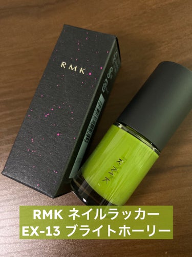 ネイルラッカー/RMK/マニキュアを使ったクチコミ（1枚目）