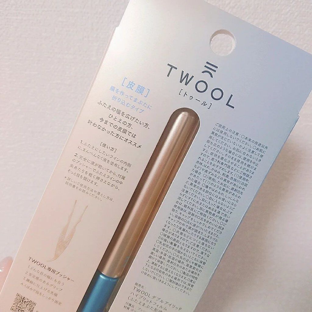 TWOOLダブルアイリッドハイブリットフィルム/SHOBIDO/二重まぶた用アイテムを使ったクチコミ（2枚目）