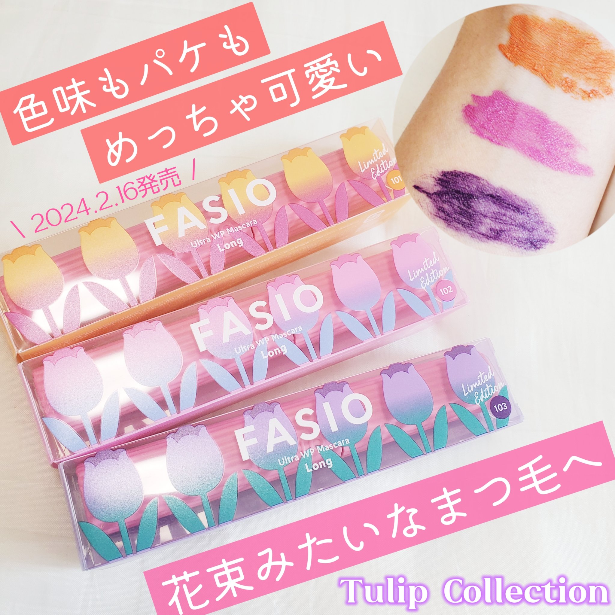 ウルトラ WP マスカラ(ロング)/FASIO/マスカラを使ったクチコミ（1枚目）