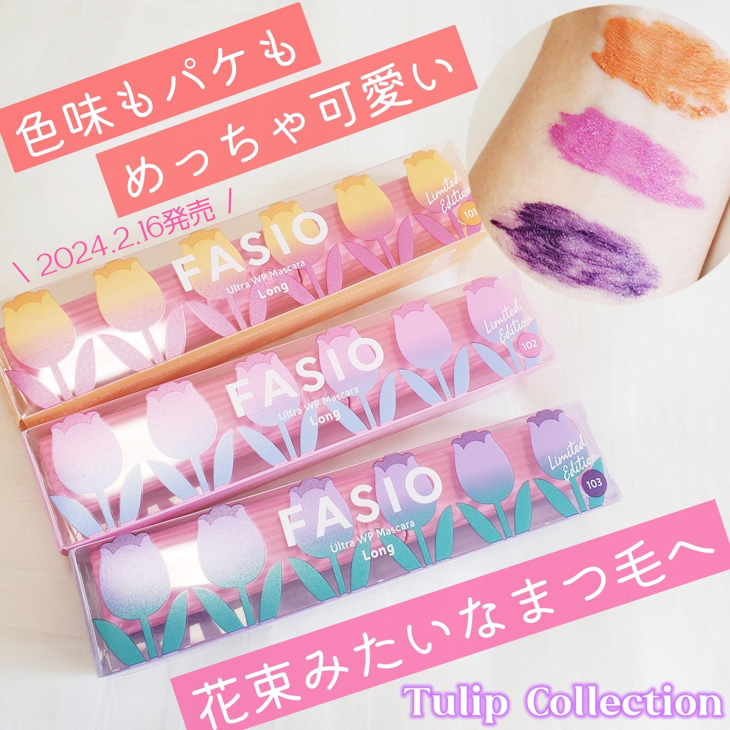 ウルトラ WP マスカラ(ロング)/FASIO/マスカラを使ったクチコミ(1枚目)