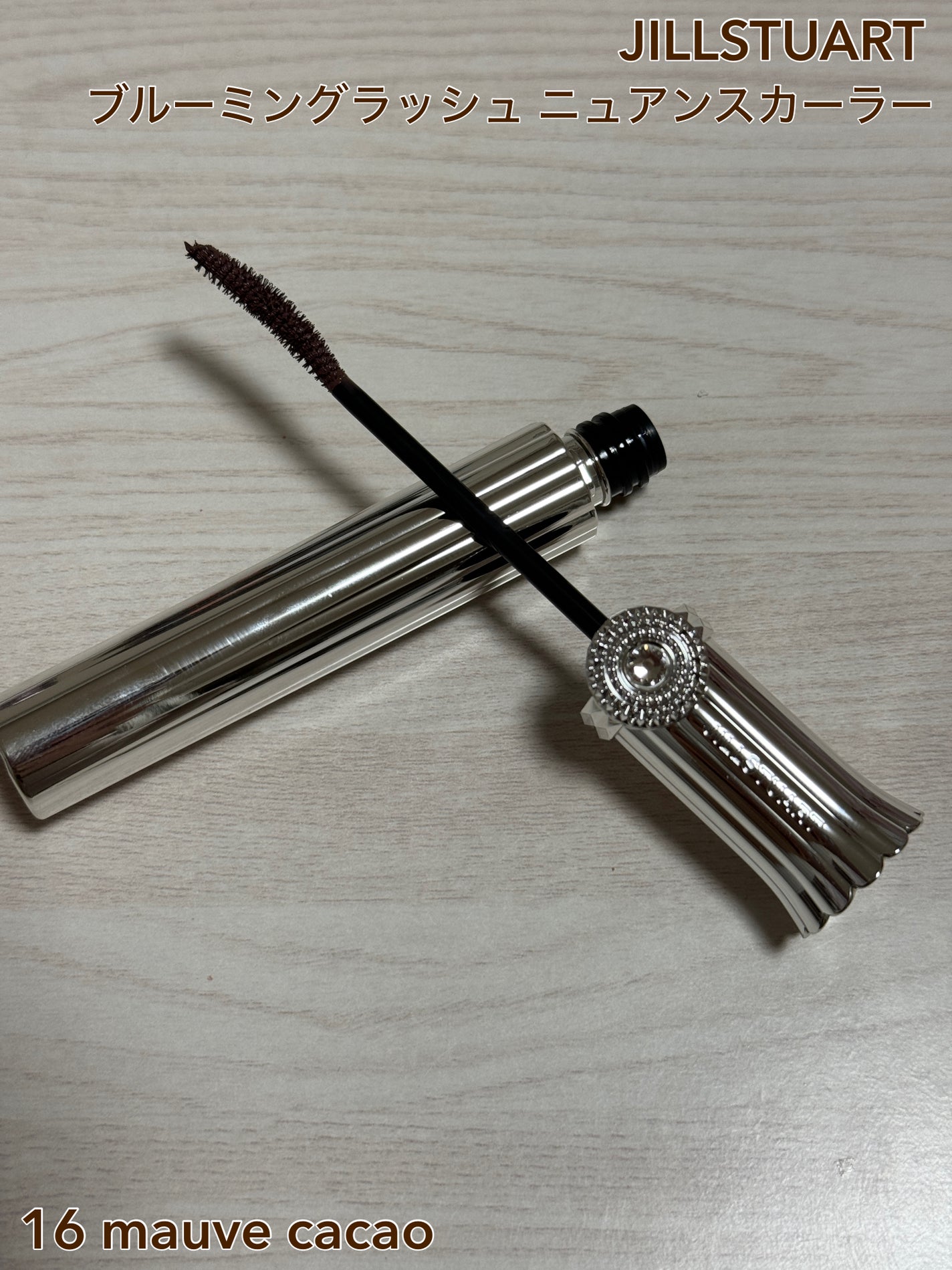 ジルスチュアート ブルーミングラッシュ ニュアンスカーラー/JILL STUART/マスカラを使ったクチコミ(1枚目)