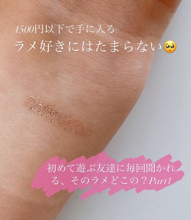 トゥインクル グリッター/innisfree/リキッドアイライナーを使ったクチコミ（1枚目）