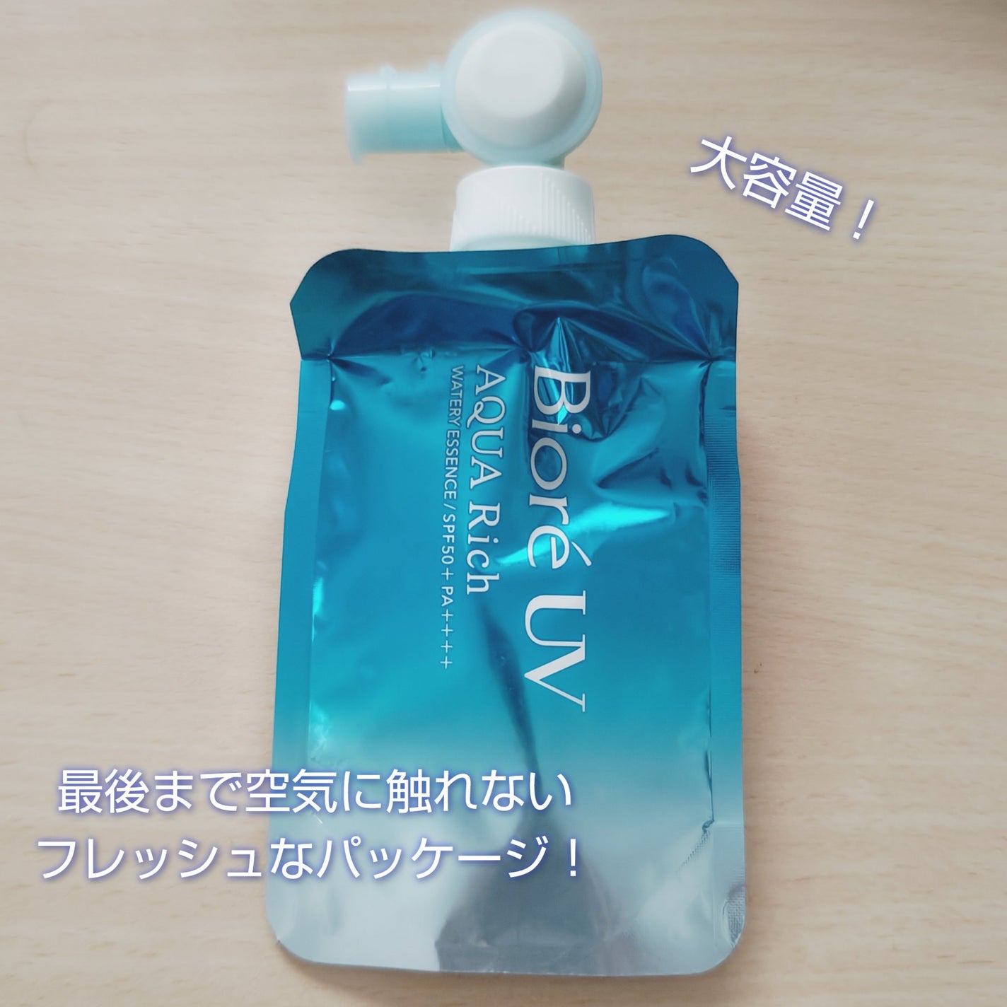 アクアリッチ フレッシュパウチ/ビオレ/日焼け止めローションを使ったクチコミ(1枚目)