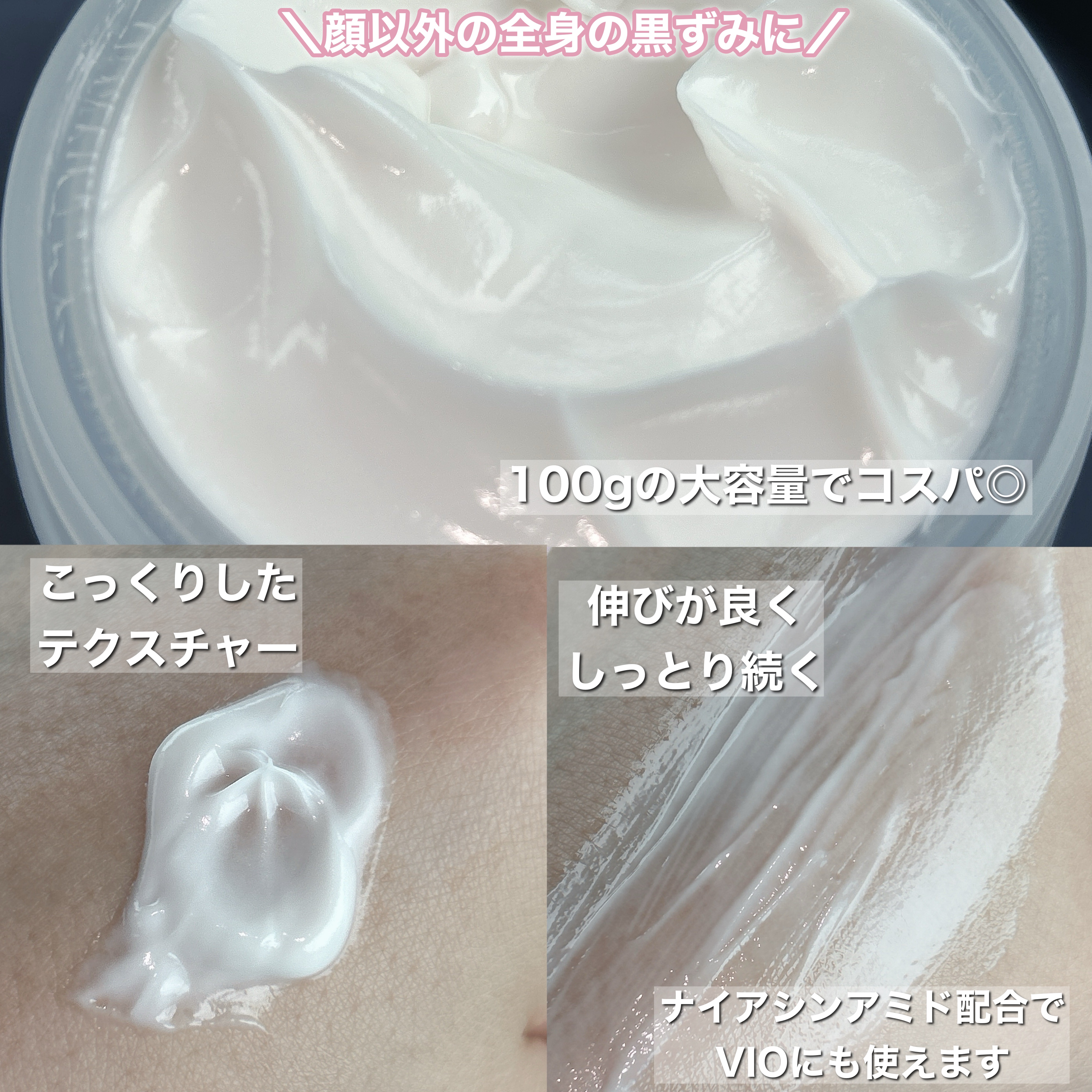 BnDアンダーアームクリーム(ボディクリーム)/BnD/デリケートゾーンケアを使ったクチコミ（2枚目）