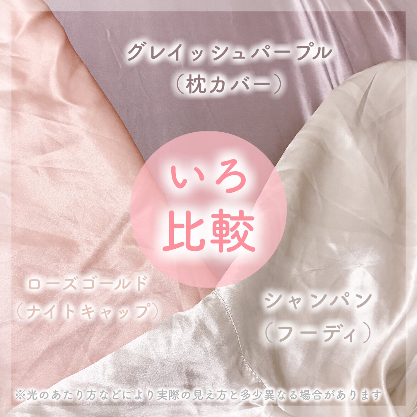 シルクナイトキャップ ナイトフーディ/Utukky/ヘアケアグッズを使ったクチコミ(3枚目)