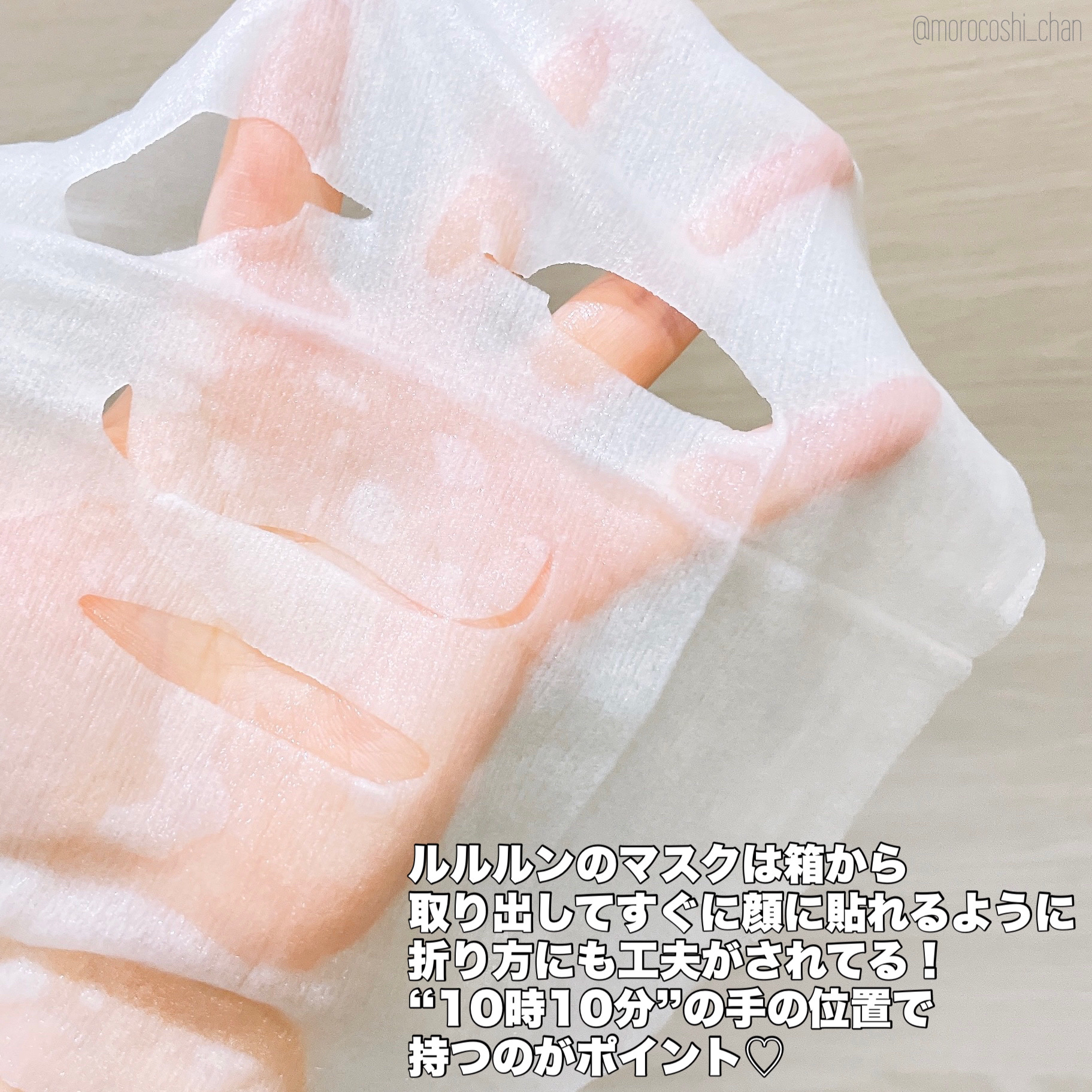 ルルルン ハイドラ EX マスク/ルルルン/シートマスク・パックを使ったクチコミ（3枚目）