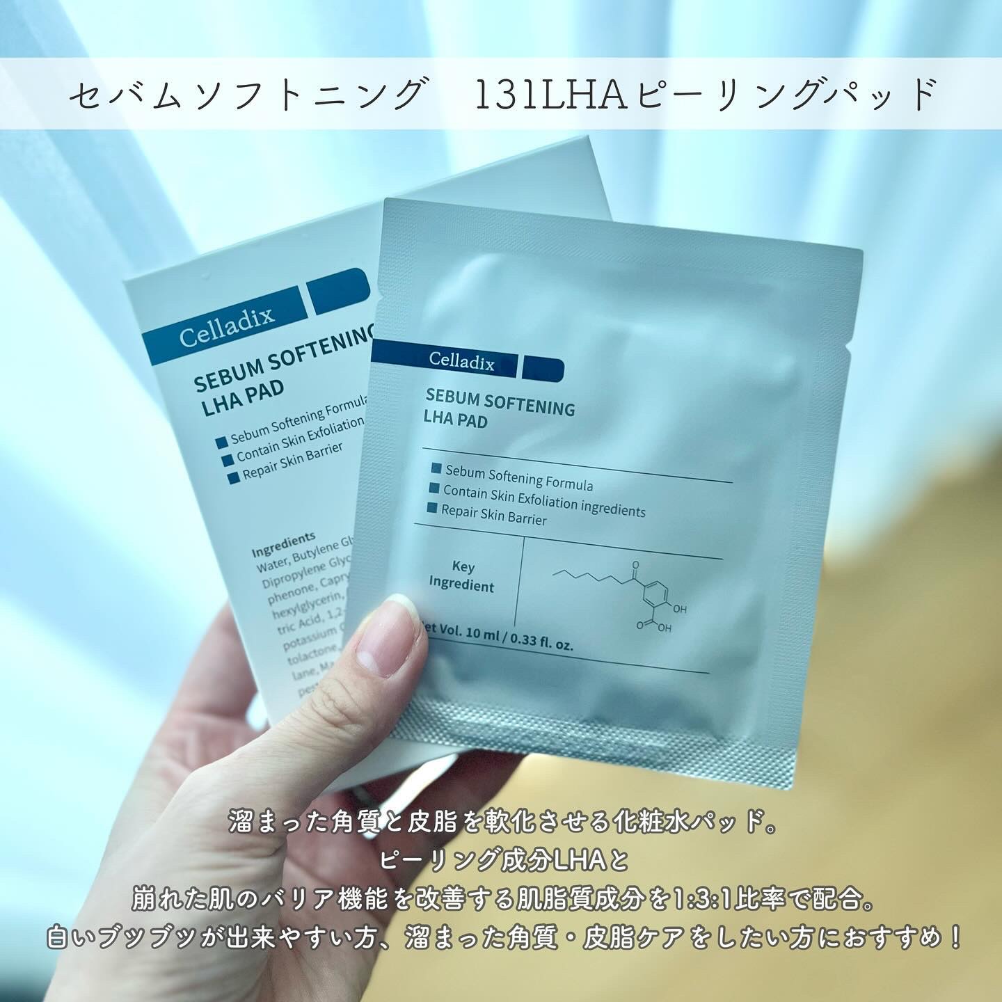 セバムソフトニング131LHAピーリングパッド/Celladix/トナーパッドを使ったクチコミ（2枚目）