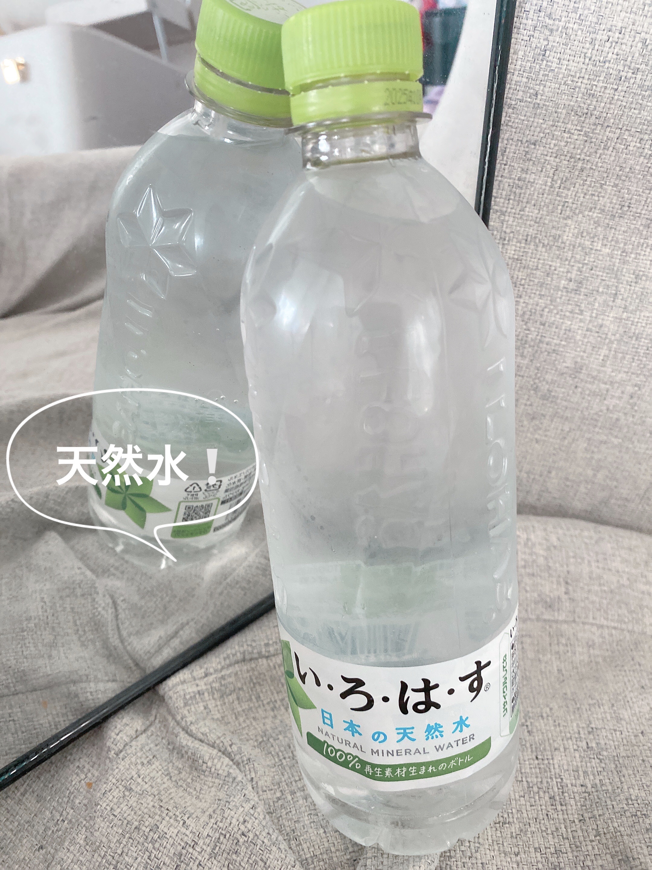 い･ろ･は･す 天然水/日本コカ・コーラ/ミネラルウォーターを使ったクチコミ（1枚目）