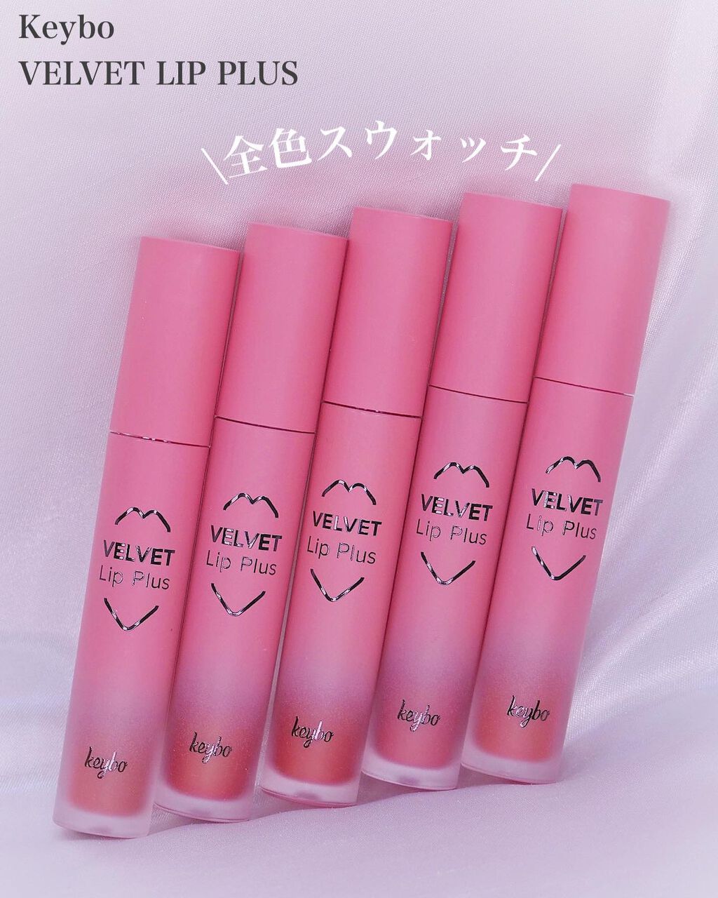VELVET LIP PLUS/keybo/口紅を使ったクチコミ(2枚目)