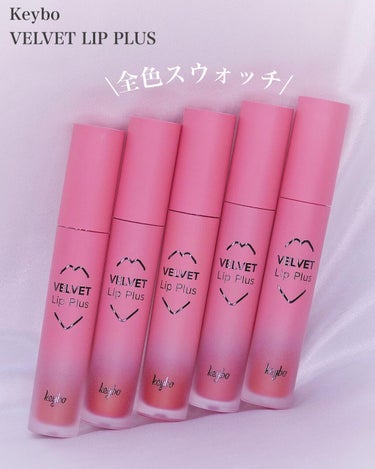 VELVET LIP PLUS 01ストロベリームース/keybo/口紅を使ったクチコミ（2枚目）