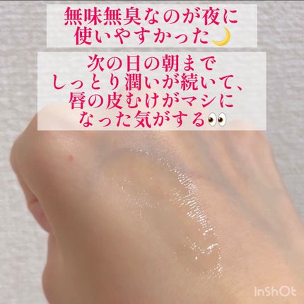 ウォンジョンヨ モイストリッププライマー /Wonjungyo/リップオイルを使ったクチコミ(4枚目)