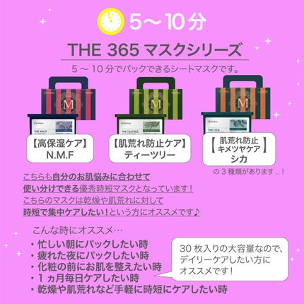 THE シカ 365 バランシングマスク/MEDIHEAL/シートマスク・パックを使ったクチコミ(3枚目)
