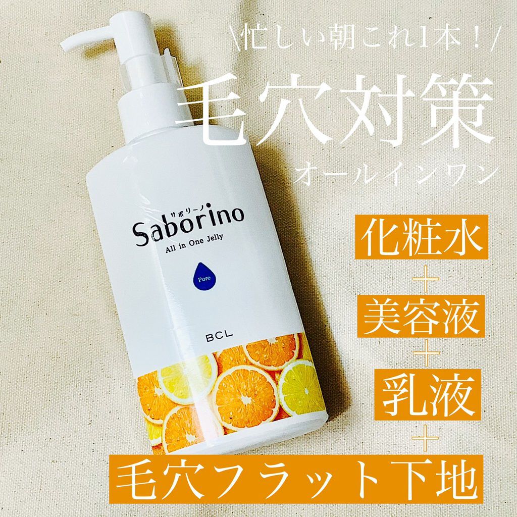 おはようるおいジュレ FO/サボリーノ/オールインワン化粧品を使ったクチコミ(1枚目)