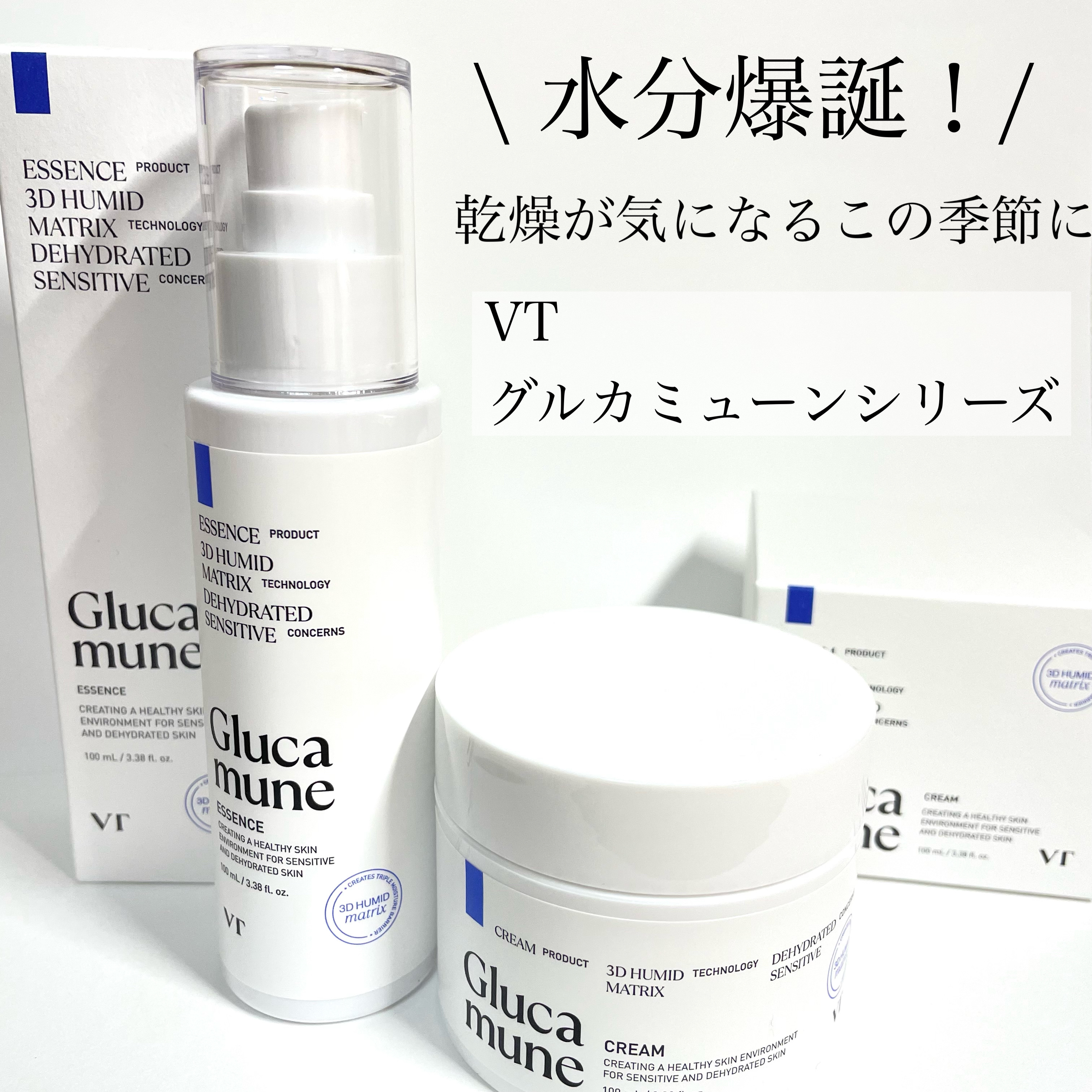 グルカミューンクリーム/VT/フェイスクリームを使ったクチコミ（1枚目）