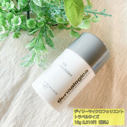 デイリーマイクロフォリエント/ダーマロジカ/洗顔パウダーを使ったクチコミ(2枚目)