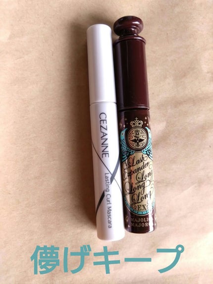 ラッシュエキスパンダー ロングロングロング EX/MAJOLICA MAJORCA/マスカラを使ったクチコミ(1枚目)