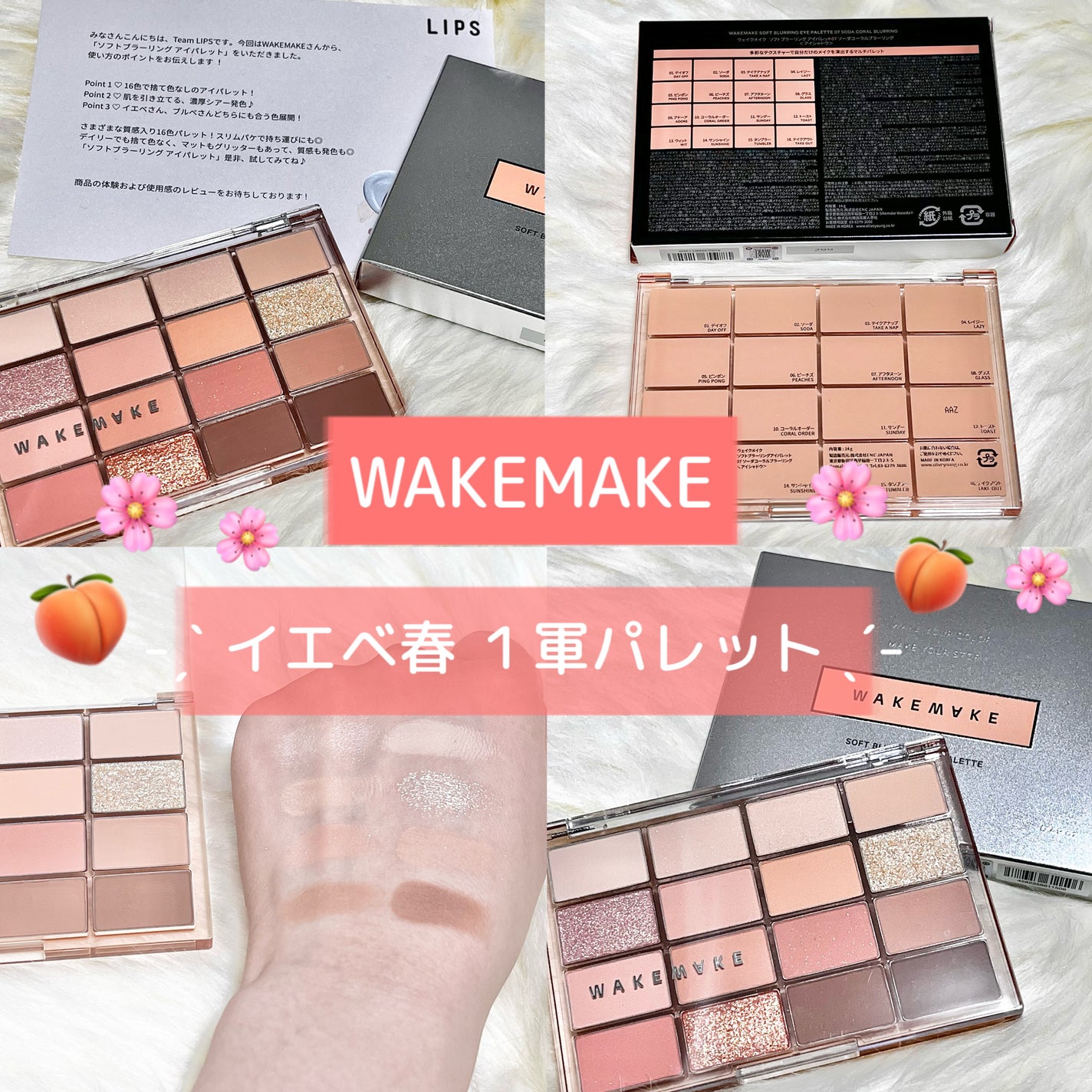 ãœãããã©ãŒãªã³ã°ã¢ã€ãã¬ãã/wakemake/ã¢ã€ã·ã£ããŠãã¬ããã䜿ã£ãã¯ãã³ãïŒ1æç®ïŒ