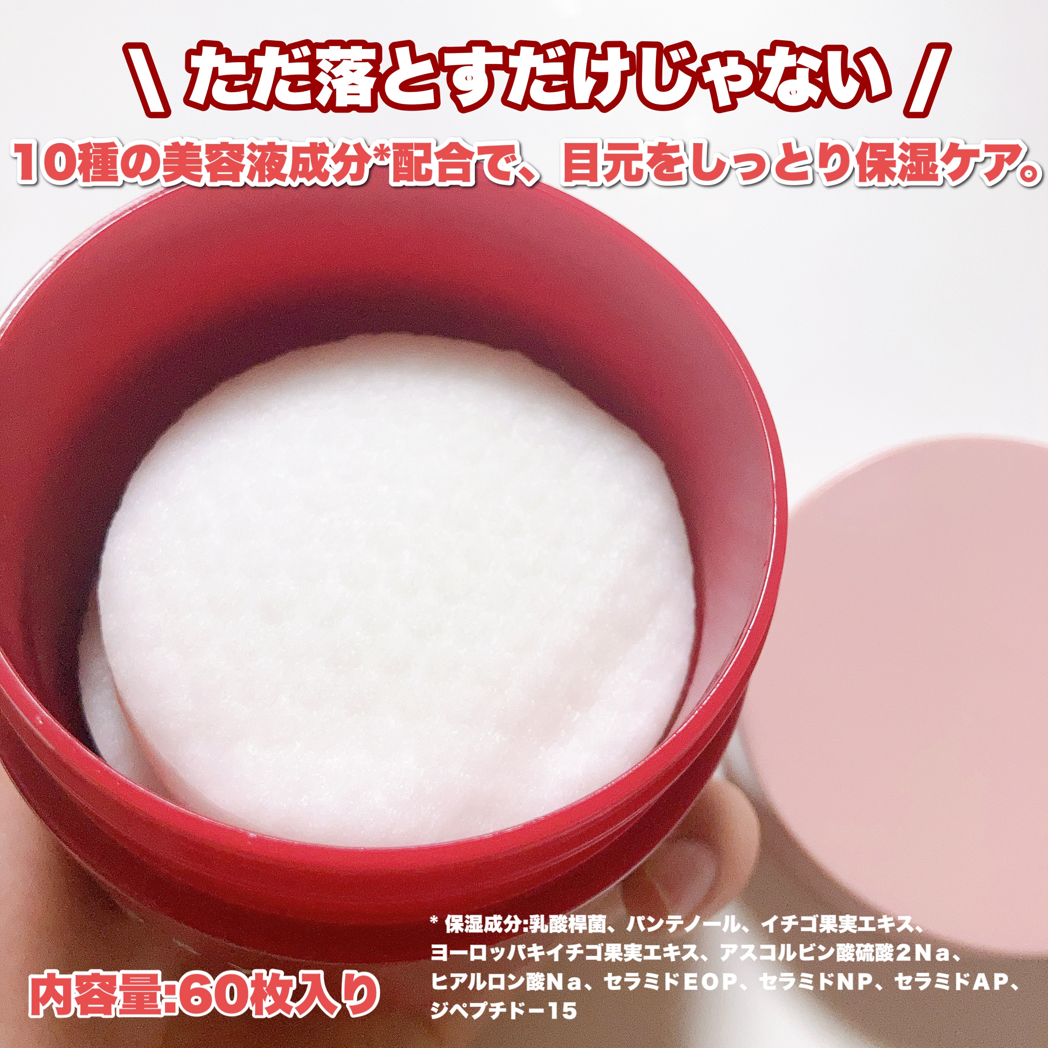 アイメイク ポコポコリムーバーシート/CHOOSY/ポイントメイクリムーバーを使ったクチコミ（3枚目）