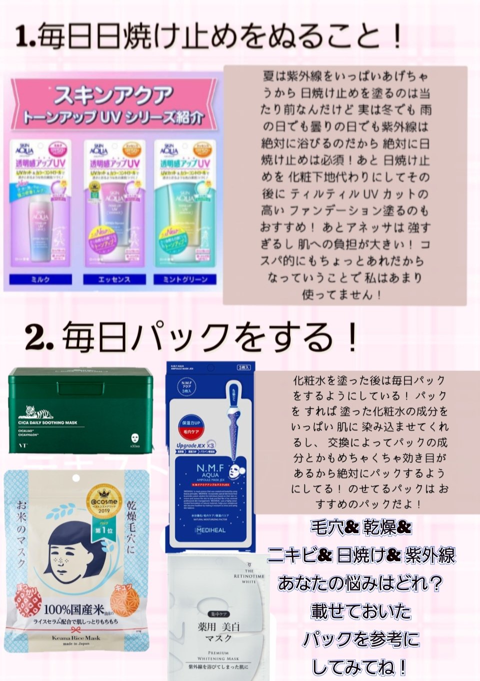 を使ったクチコミ（2枚目）