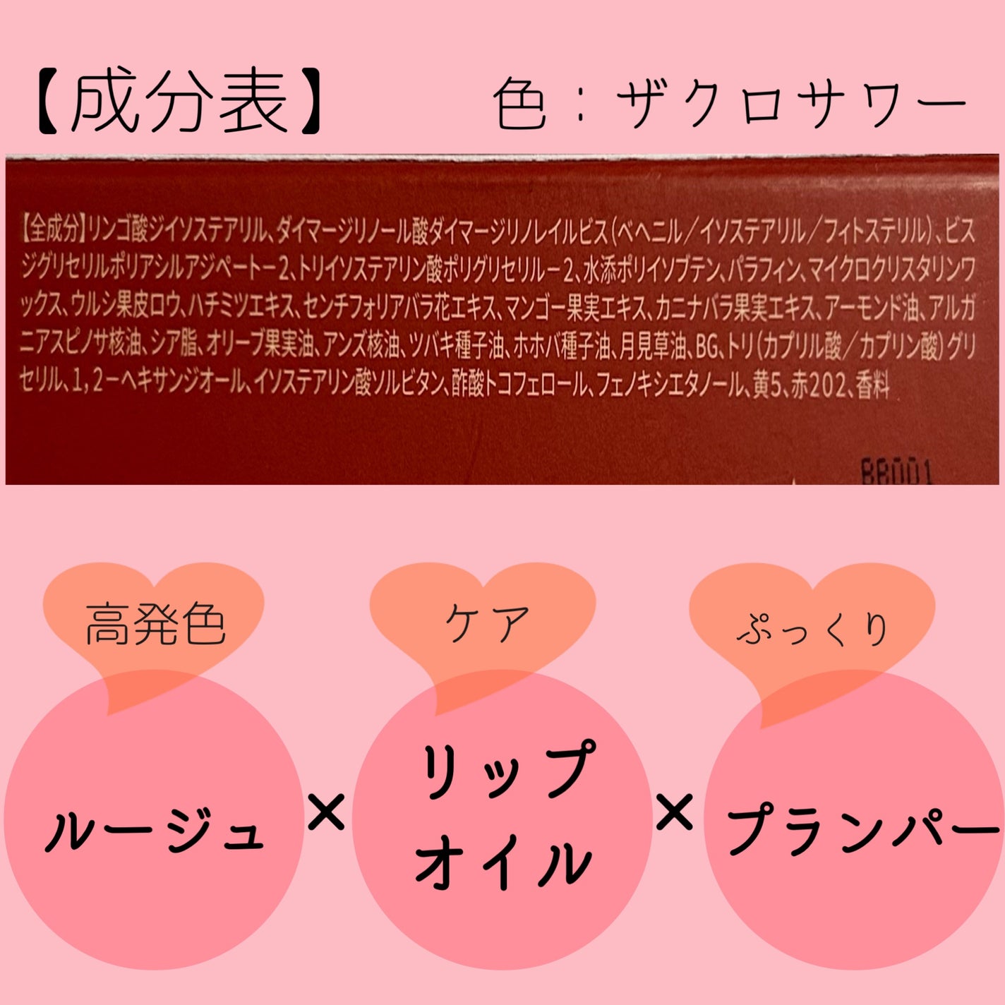 ハニーメルティングリップ/ネイチャーリパブリック/口紅を使ったクチコミ(2枚目)