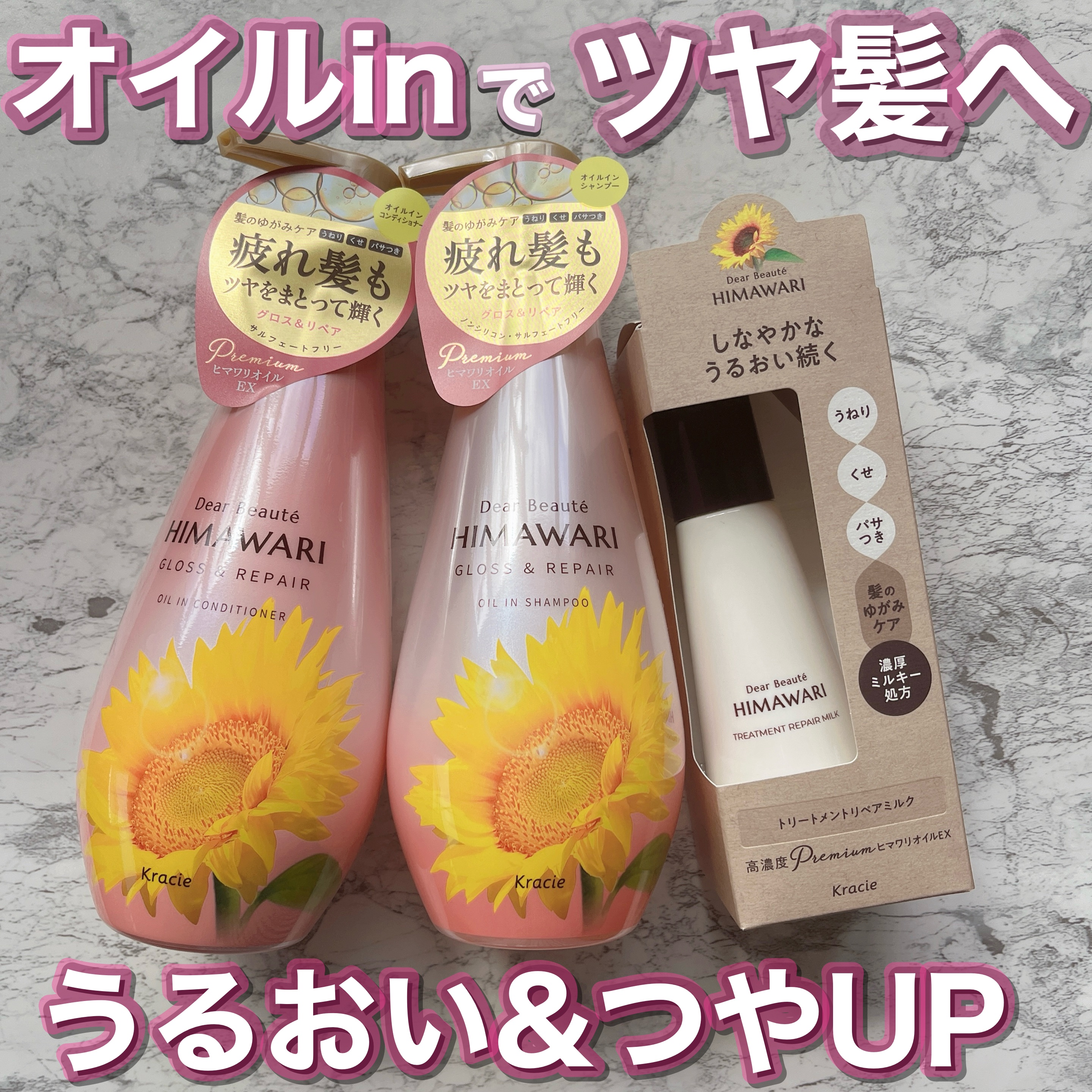 オイルインシャンプー／オイルインコンディショナー (グロス＆リペア)/ディアボーテ/市販シャンプーを使ったクチコミ（1枚目）