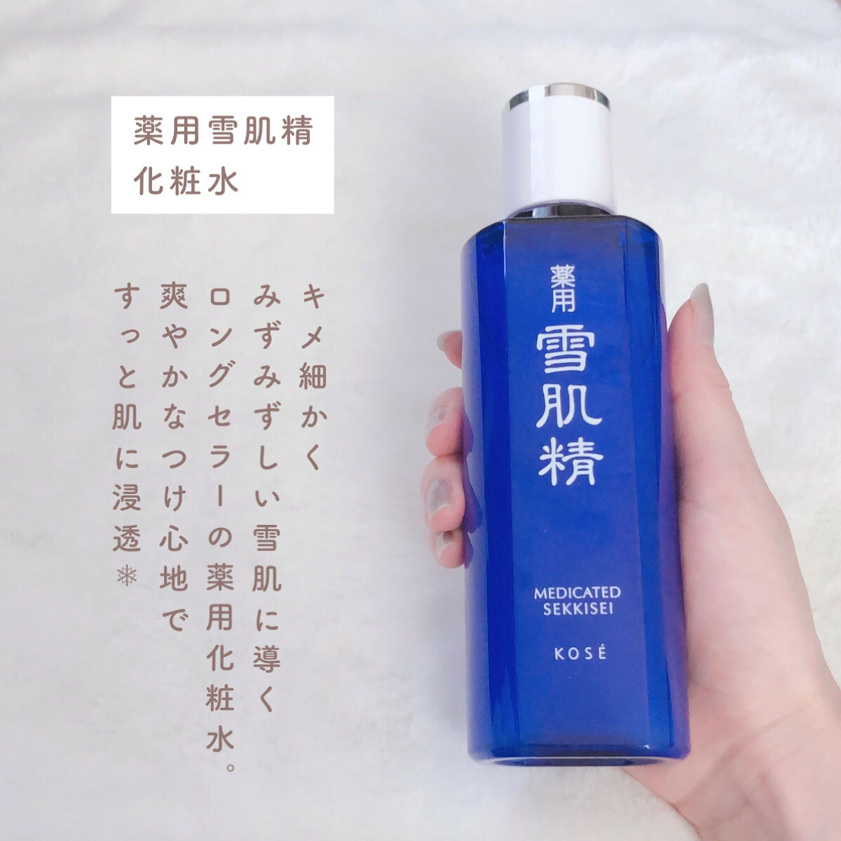 ソルボワ 薬用 雪肌精 エンリッチ(しっとり)360ml✕2 - 通販