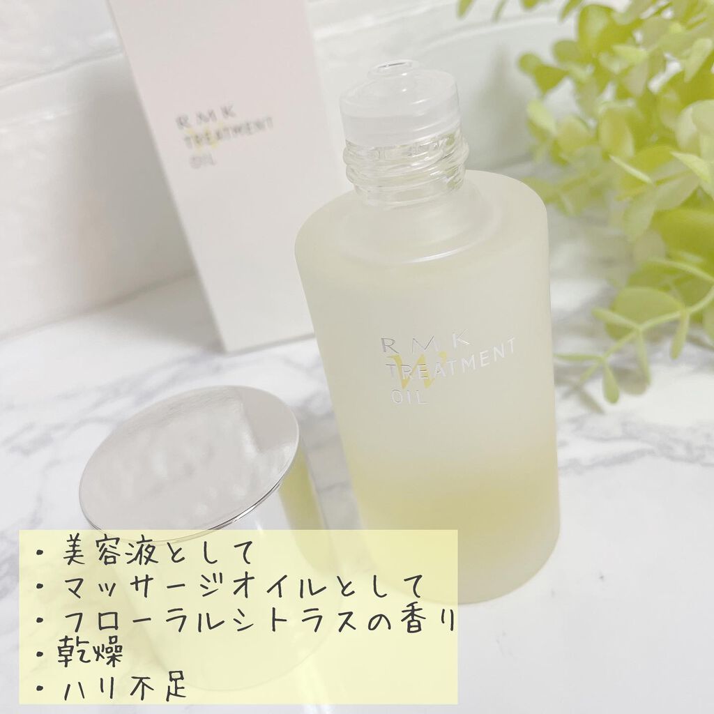 RMK Wトリートメントオイル/RMK/ブースター・導入液を使ったクチコミ(3枚目)