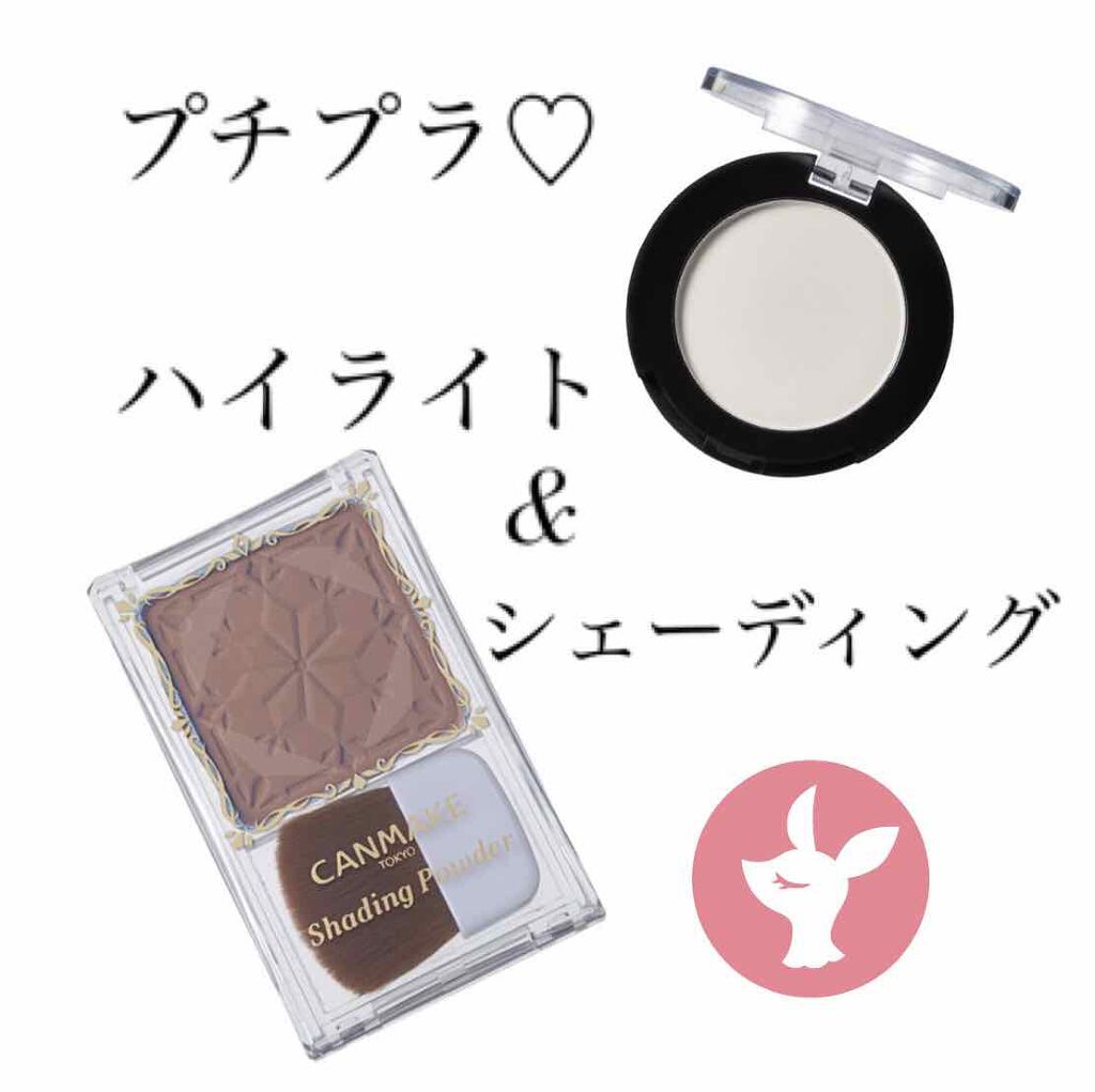 UR GLAM バウンシーハイライター/U R GLAM/パウダーハイライトを使ったクチコミ（1枚目）