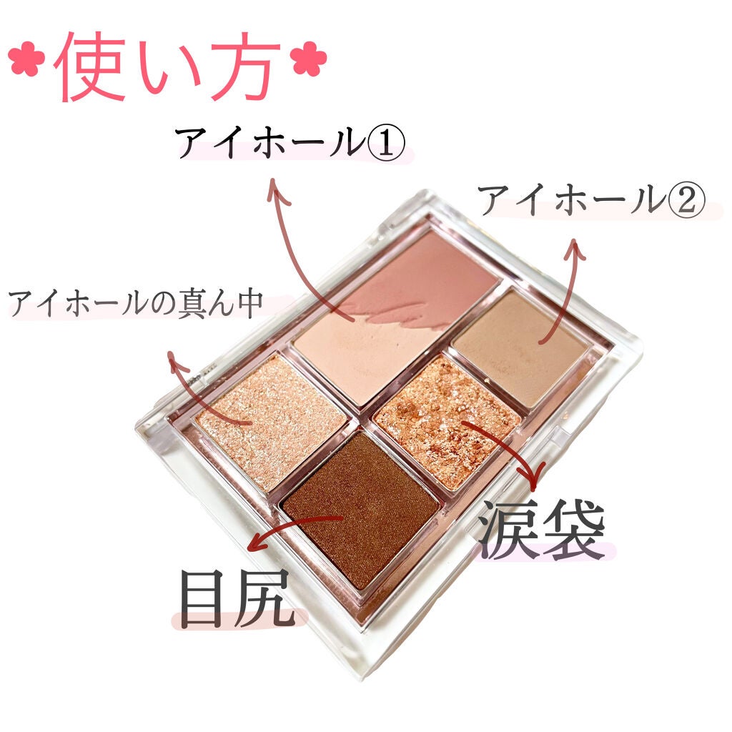 プロ アイパレット ミニ/CLIO/アイシャドウパレットを使ったクチコミ(2枚目)