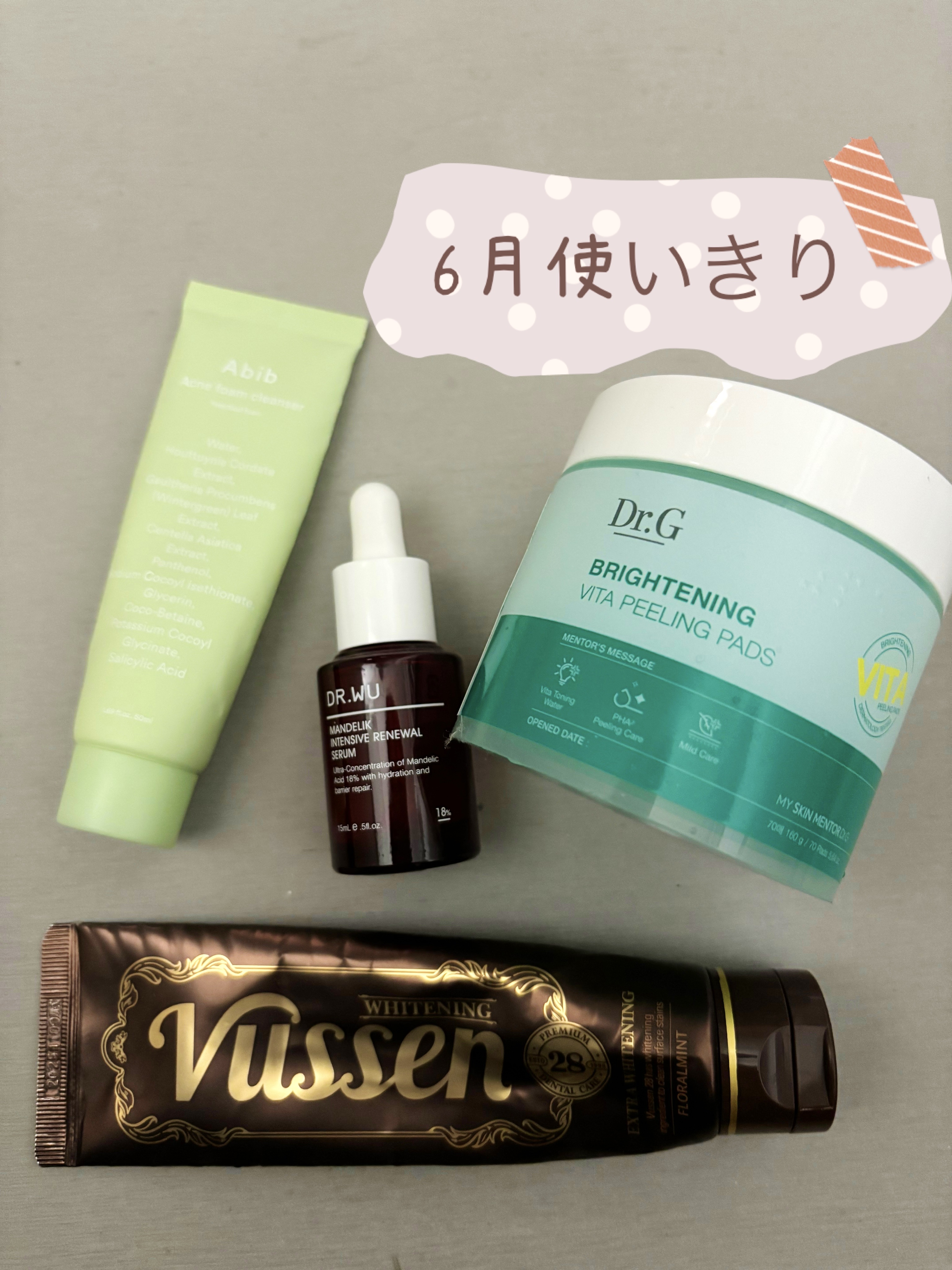 ブライトニングビタピーリングパッド/Dr.G/トナーパッドを使ったクチコミ（1枚目）