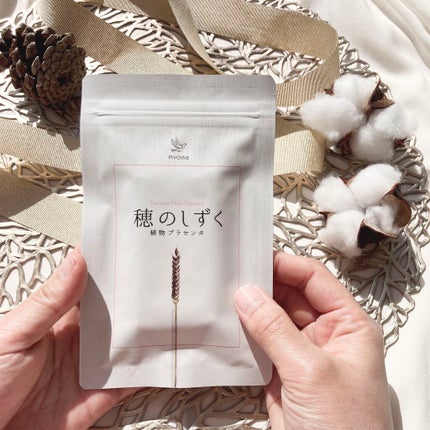 穂のしずく/Pivoine online shop/健康サプリメントを使ったクチコミ(2枚目)