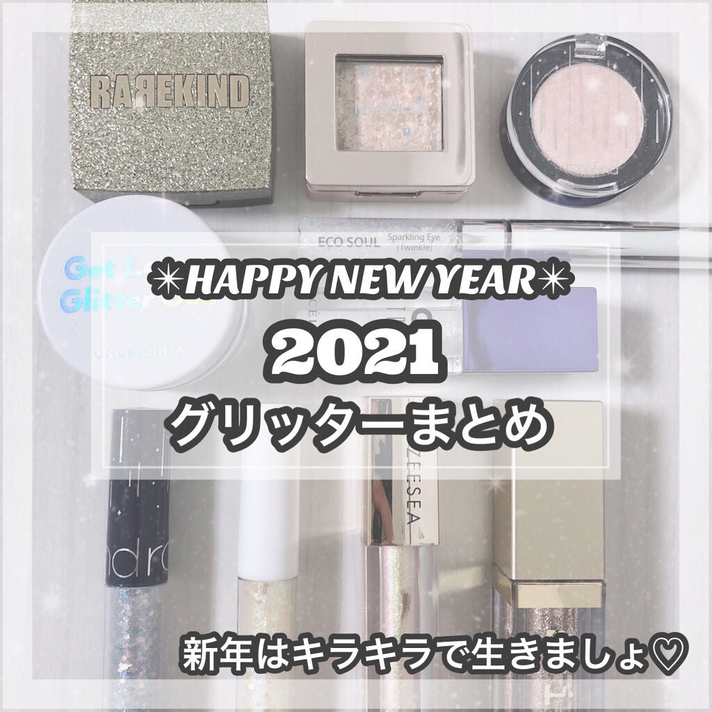 グリッター&グロウ リキッドアイシャドウ/stila/グリッターを使ったクチコミ(1枚目)