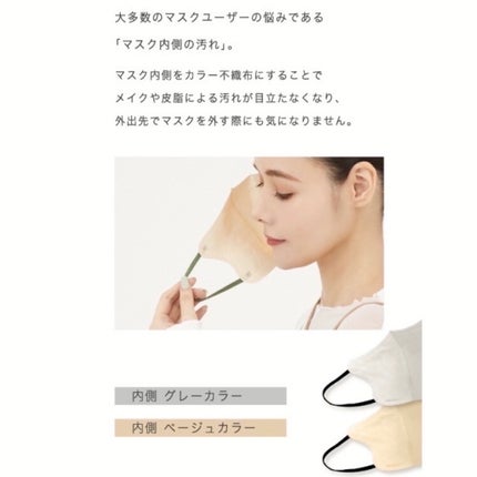 3D不織布マスク/MASCODE/マスクを使ったクチコミ(5枚目)