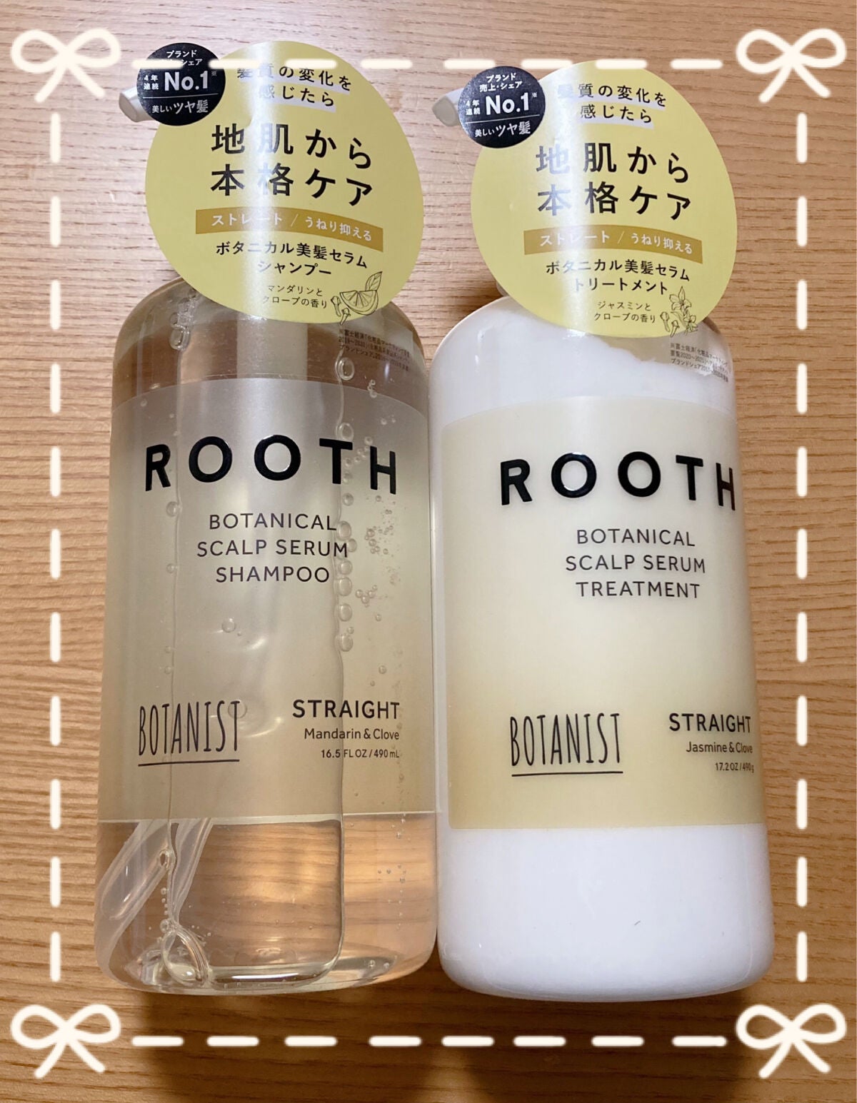 ルース ボタニカルスカルプセラム シャンプー・トリートメント(ストレート)/BOTANIST/市販シャンプーを使ったクチコミ(1枚目)