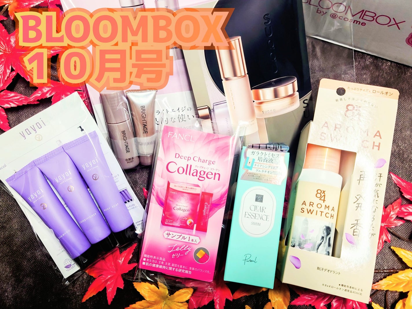 ブルーム ボックス/BLOOMBOX/その他を使ったクチコミ(1枚目)