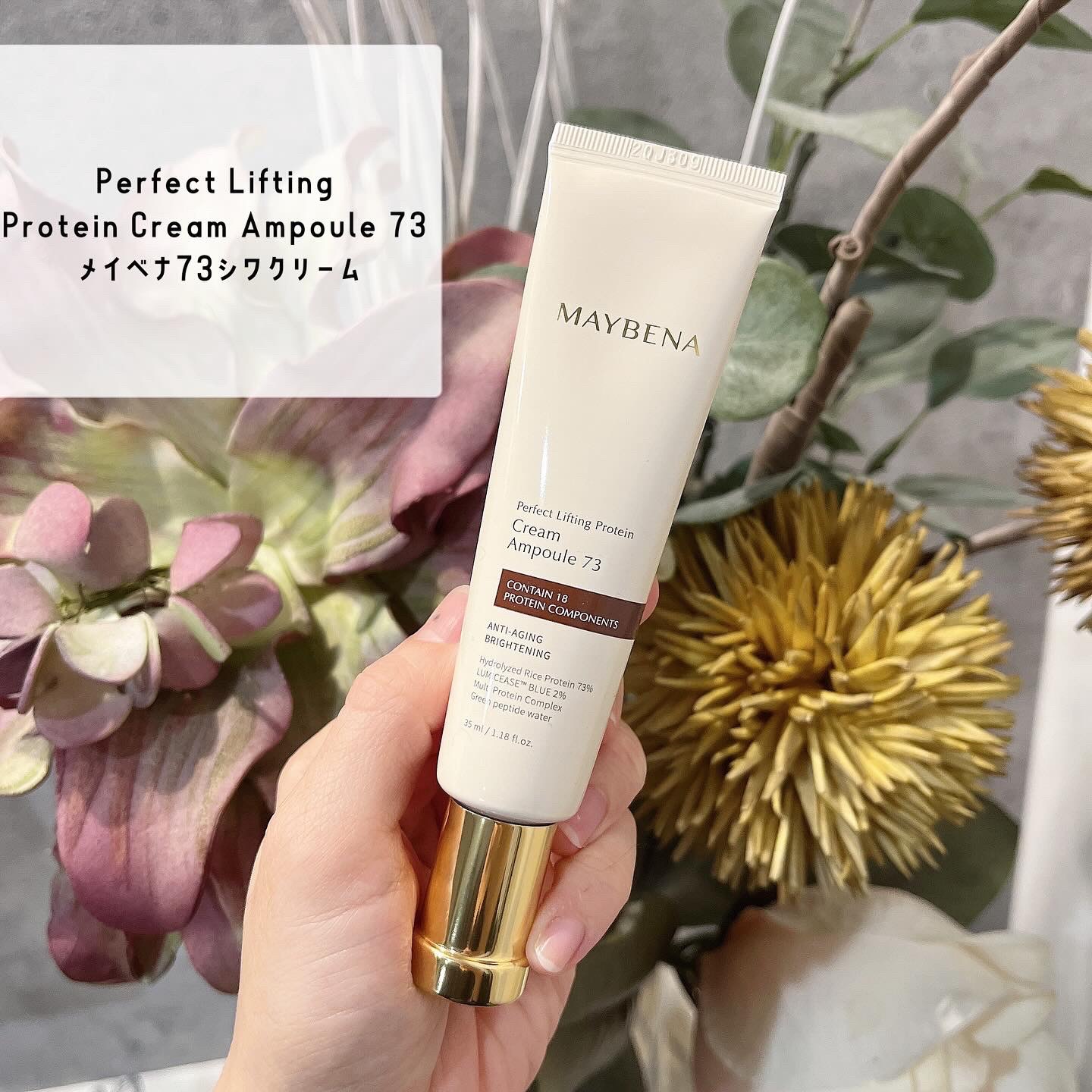 73シワクリーム/MAYBENA/フェイスクリームを使ったクチコミ（1枚目）