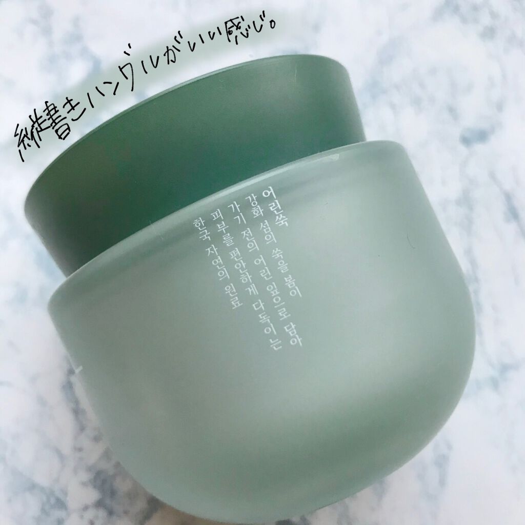 ピュアアルテミシア カーミングウォータークリーム/HANYUL(ハンユル)/フェイスクリームを使ったクチコミ(5枚目)