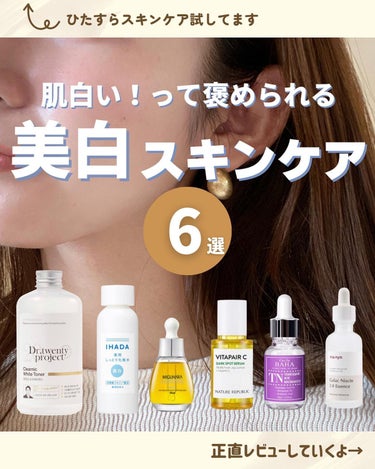 Tranexamic Acid Niacinamide/コスデバハ/美容液を使ったクチコミ（1枚目）