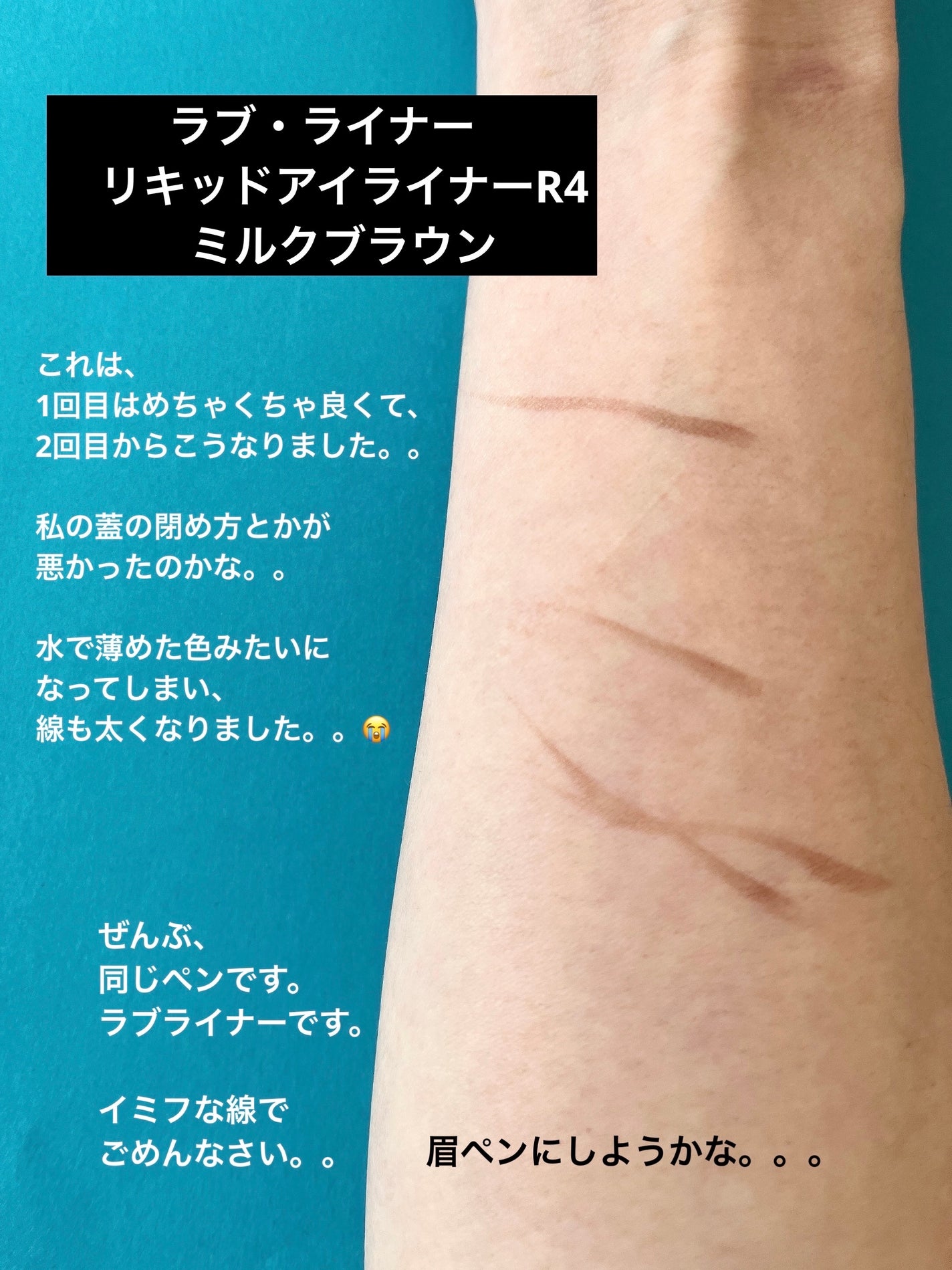 「塗るつけまつげ」ロングタイプ/デジャヴュ/マスカラを使ったクチコミ(3枚目)