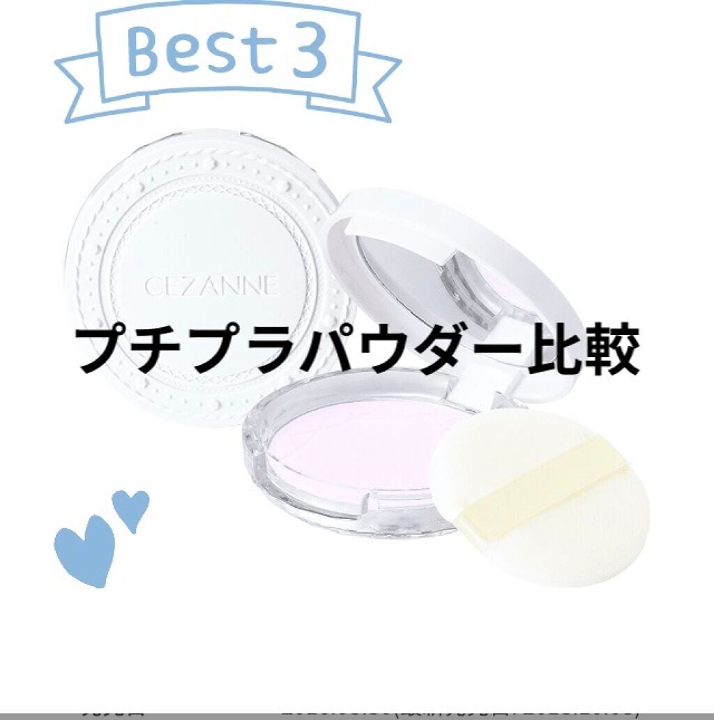 UVクリアフェイスパウダー/CEZANNE/プレストパウダーを使ったクチコミ(1枚目)