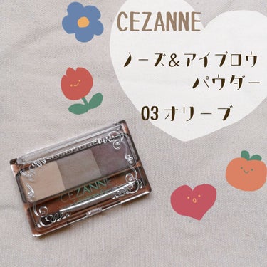 ノーズ＆アイブロウパウダー/CEZANNE/パウダーアイブロウを使ったクチコミ（1枚目）