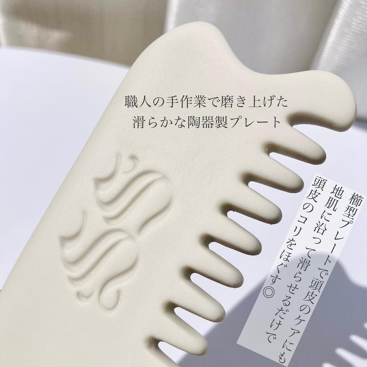 スージングかっさプレート/SS by WHOMEE/かっさプレートを使ったクチコミ(3枚目)