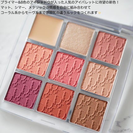 ディオール バックステージ アイ パレット/Dior/アイシャドウパレットを使ったクチコミ(2枚目)