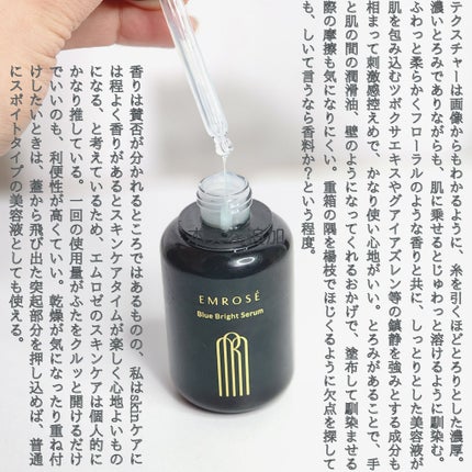 ブルーブライトセラム/EMROSÉ/美容液を使ったクチコミ(5枚目)