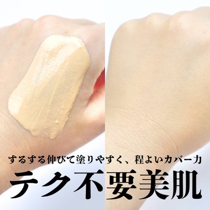 アンリミテッド ケア ツヤ セラム ファンデーション/shu uemura/リキッドファンデーションを使ったクチコミ(4枚目)