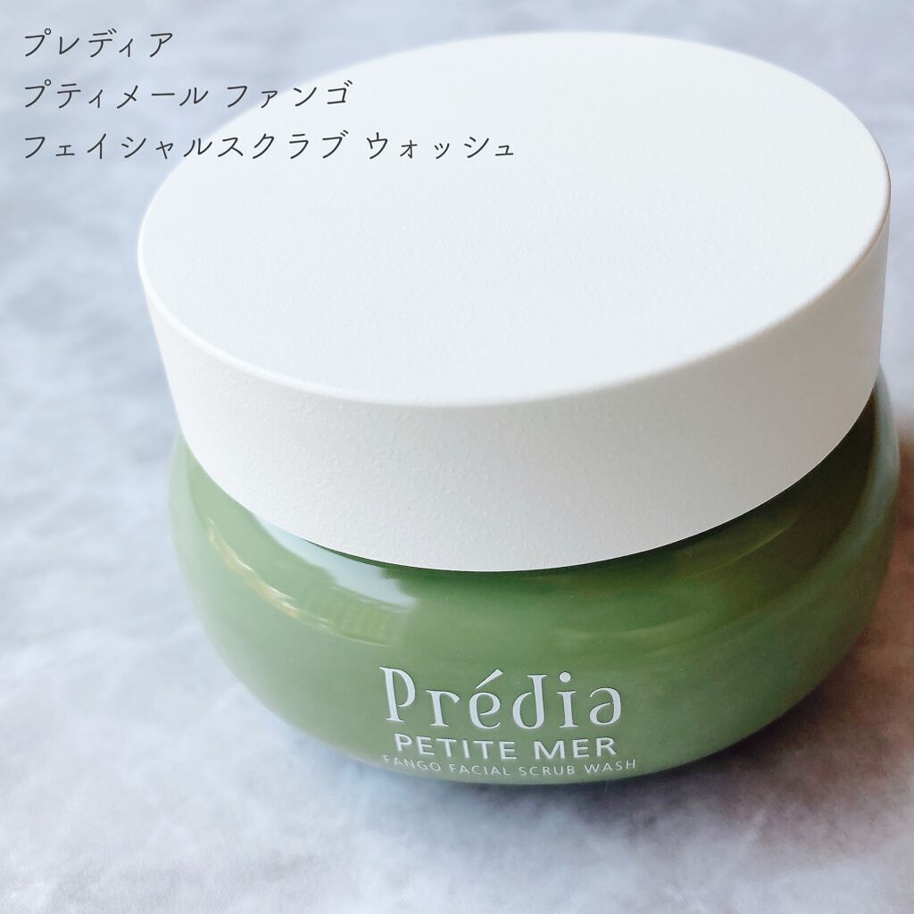 プティメール ファンゴ フェイシャルスクラブ ウォッシュ/Prédia/スクラブ・ゴマージュを使ったクチコミ（1枚目）