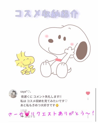 안녕하세요 (^^♪
ぽんでりんぐです！
はい！今回は……
コスメ収納を紹介します〜🎶
リクエストしてくれたsaya*♡。ちゃんありがとうございました！！((｡´･ω･)｡´_ _))ﾍﾟｺﾘ

左から