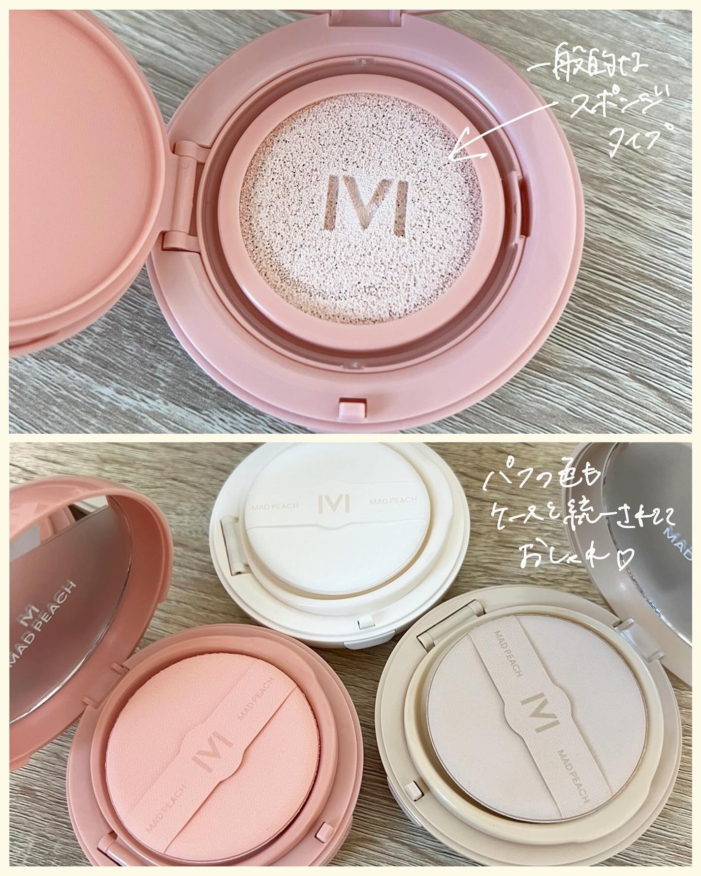 Moou 무우❤︎コスメ収集家 on LIPS 「MADPEACH様より、8月から日本発売開始になった新作クッシ..」(3枚目)