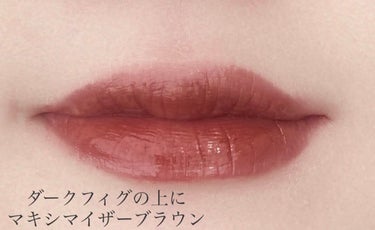 【旧】ディオール アディクト リップ マキシマイザー/Dior/リップグロスを使ったクチコミ（2枚目）